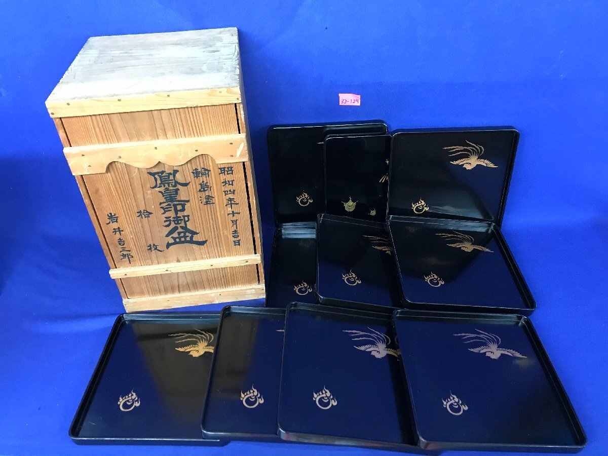 昭和レトロ】漆木製御膳セット 10個 - メルカリ