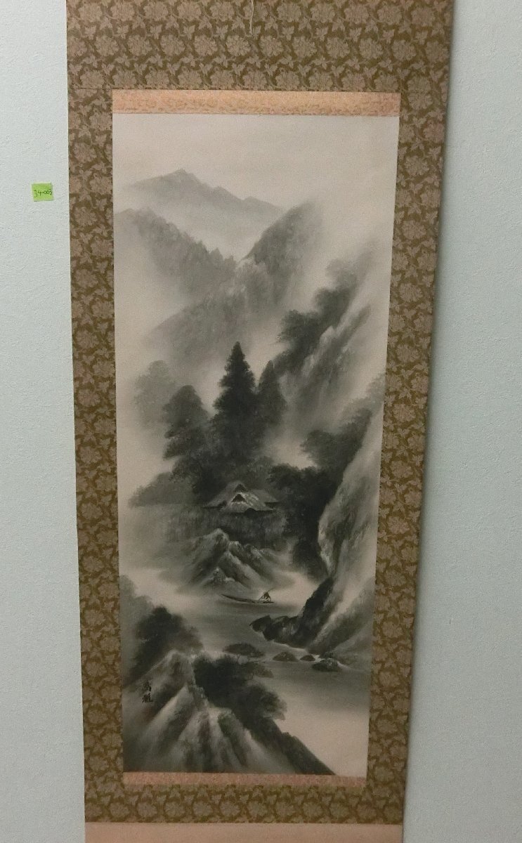 2025年最新】Yahoo!オークション -水墨山水(掛軸)の中古品・新品
