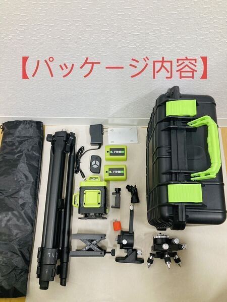 16ライン 墨出し器 /グリーンレーザー /ドイツ製光源/高精度/高輝度/4x360°方向照射/専用ケース付き/1.2M三脚付き
