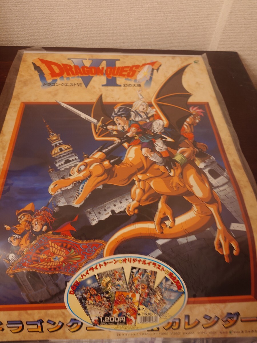 ドラゴンクエスト 1998年 カレンダー 希少品 ドラゴンクエスト 1998年 カレンダー 希少品 ドラゴンクエスト