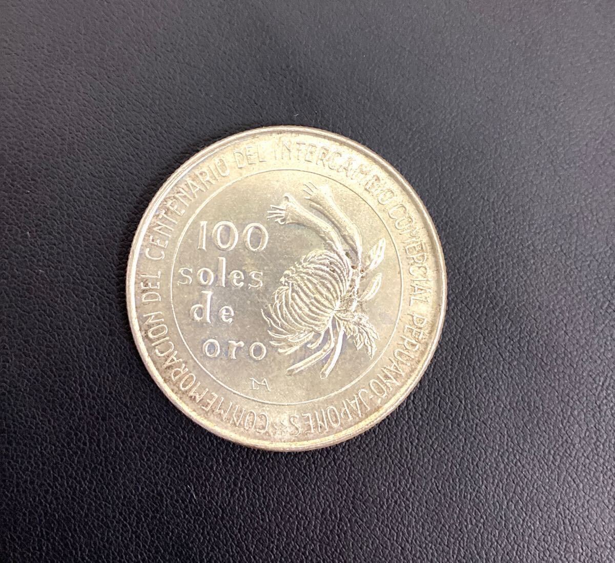 週末sale!早い者勝ち!貴重レア ペルー硬貨 5枚セット Yahoo!オークション -「ペルー 100ソル」の落札相場・落札価格
