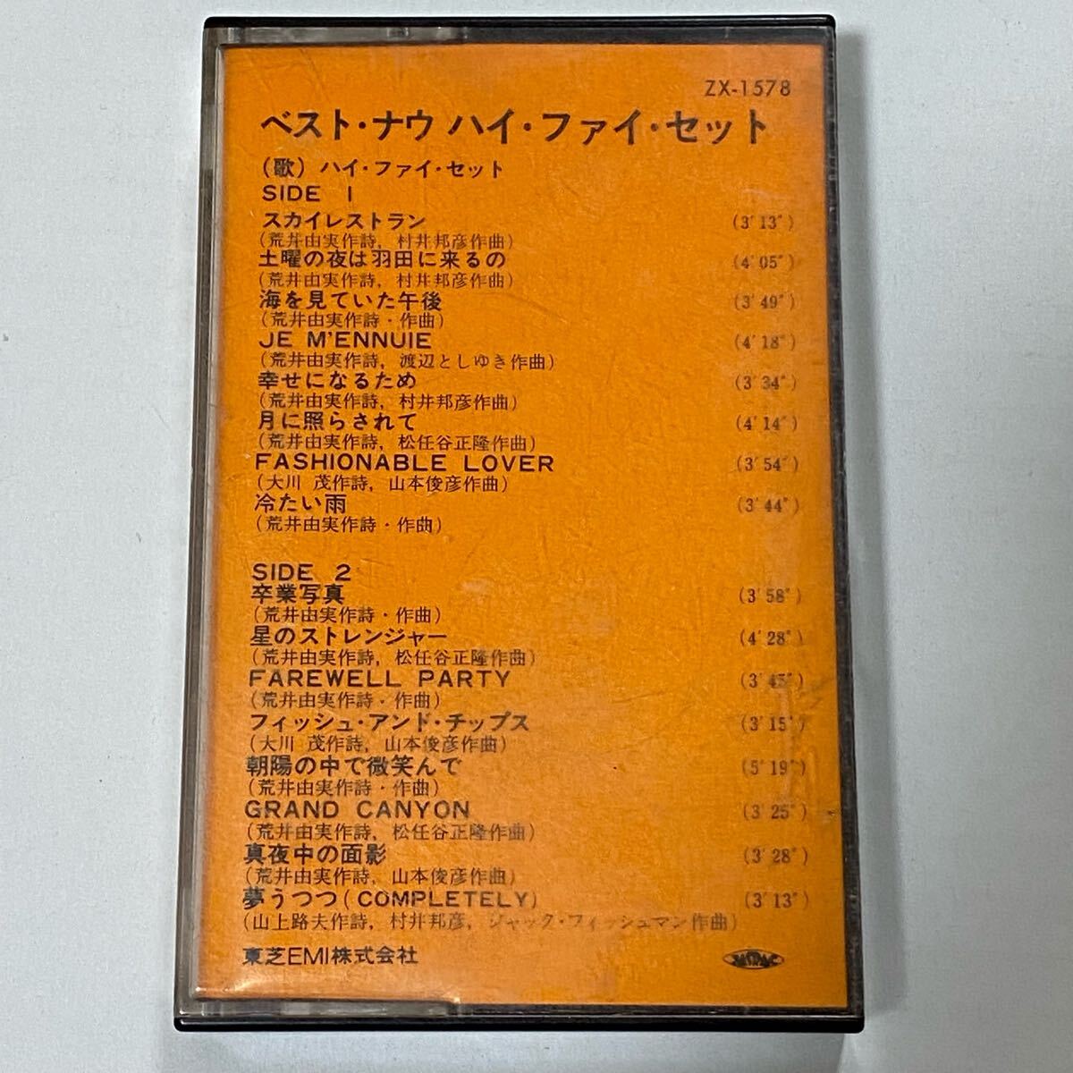 2025年最新】Yahoo!オークション -ハイファイセットスカイ