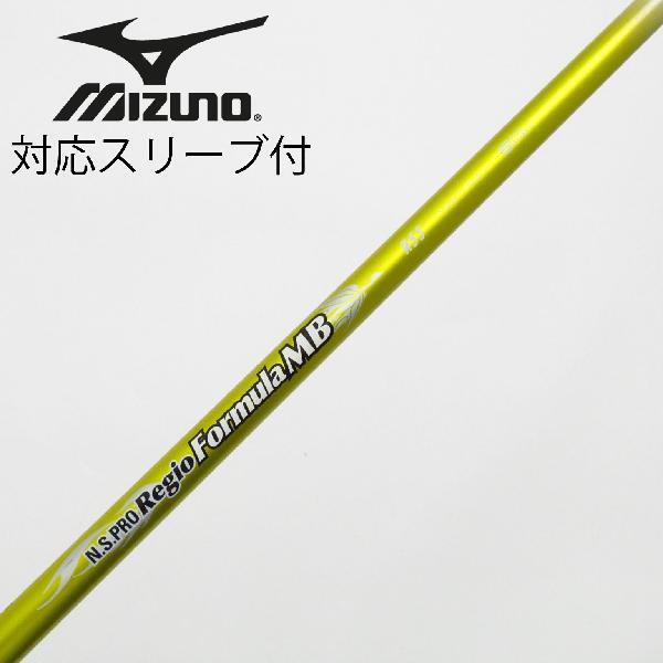 レジオフォーミュラMB+55s ピンドライバー用シャフト Yahoo!オークション -「regio formula mb 55」の落札相場・落札価格