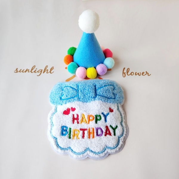 【新品】犬用 誕生日セット バースデーハット&エプロン HAPPY BIRTHDAY 小型犬 記念撮影 パーティー ペット用品 ブルー
