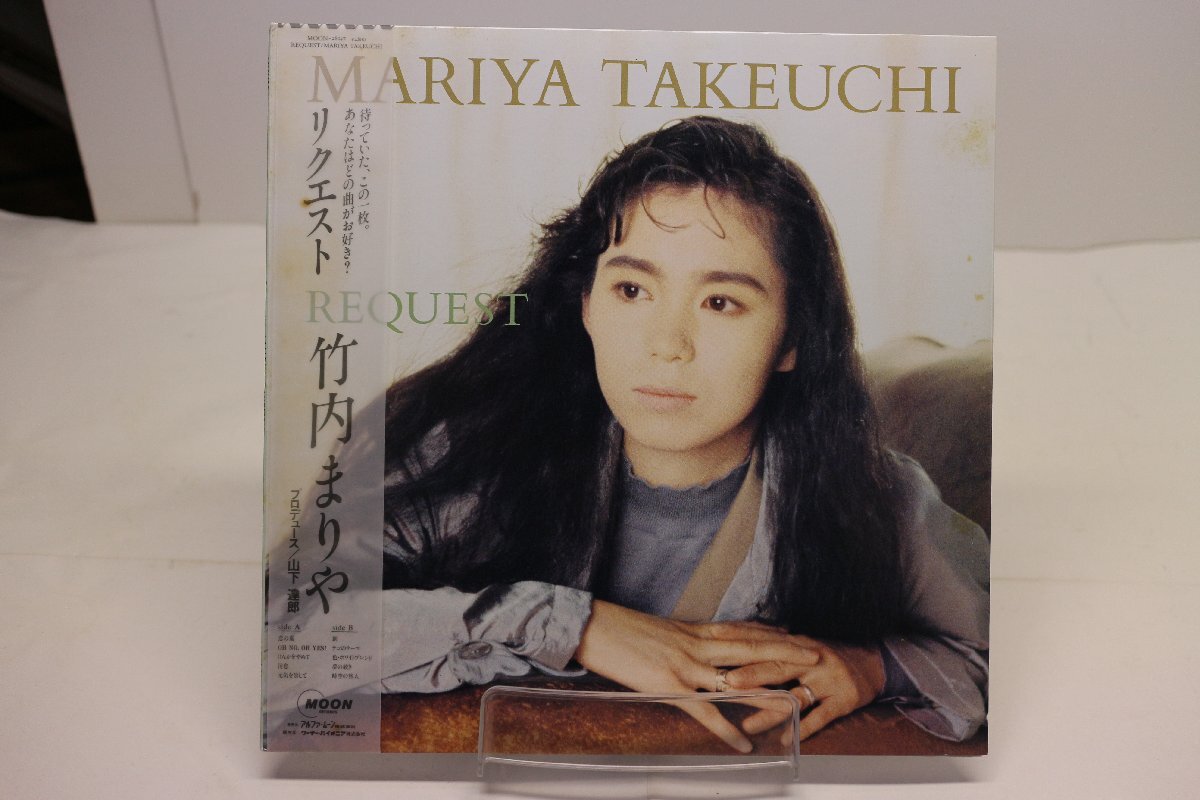 超美品!竹内まりや リクエスト 87年オリジナル盤 超美品!竹内まりや リクエスト 87年オリジナル盤 2025年最新