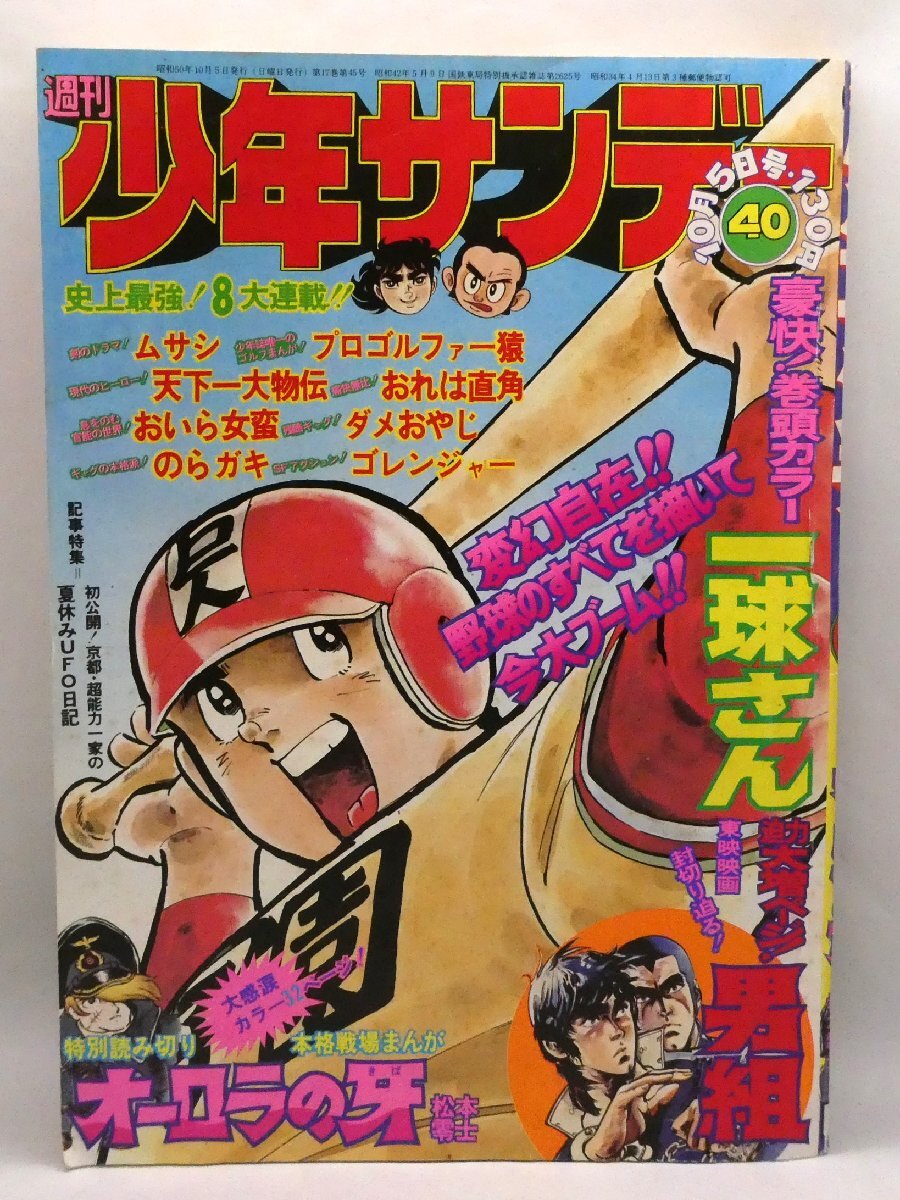 2025年最新】Yahoo!オークション -一球さんの中古品・新品・未