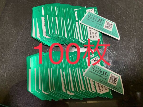【送料無料】 プルームテックプラス QRコード 100枚