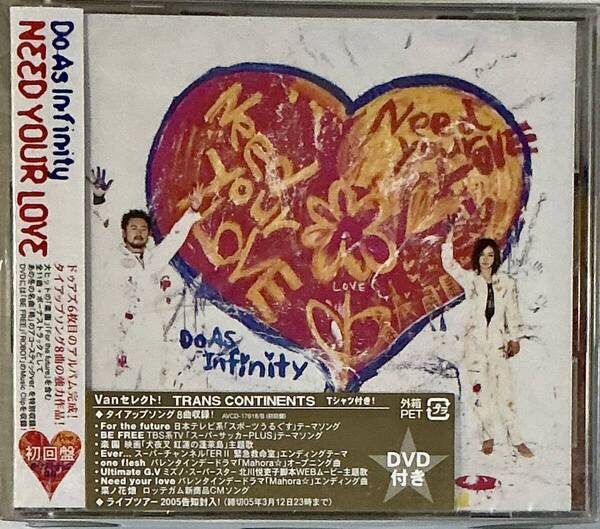 ☆ Do As Infinity NEED YOUR LOVE 初回盤 CD+DVD Tシャツ付