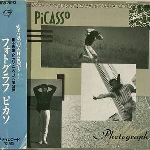 ☆ ピカソ CD フォトグラフ めぞん一刻テーマ曲収録 PICASSO Photograph