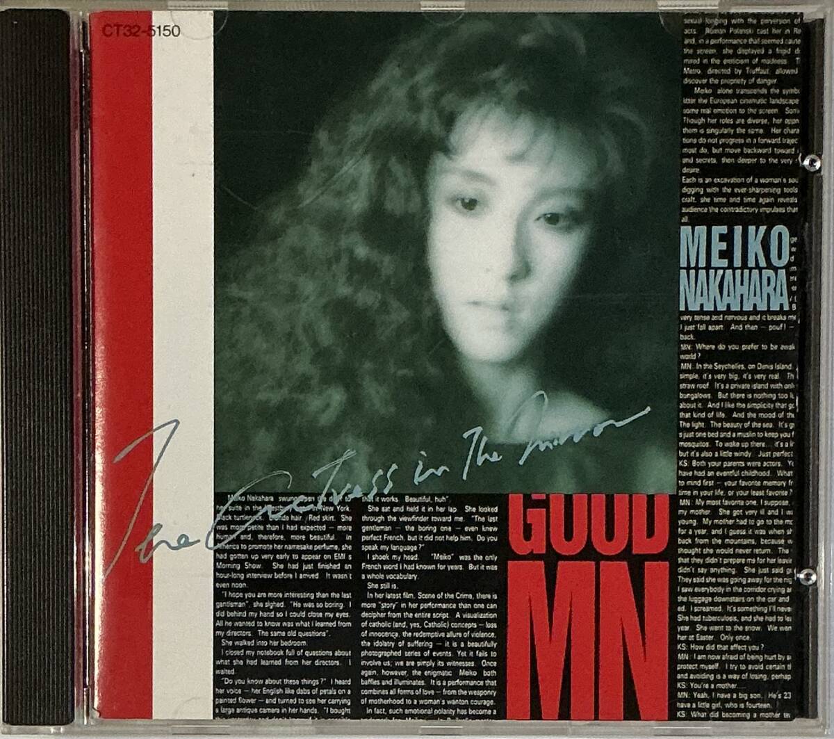 2025年最新】Yahoo!オークション -中原めいこ 鏡の中の