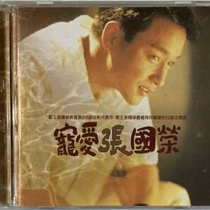 ☆ レスリー・チャン 寵愛 CD 台湾盤 張國榮 Leslie Cheung