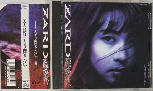 ☆ ZARD もう探さない ポリドール POCH-1111 帯付 b-gram 不思議ね…,素直に言えなくて,フォーエヴァ 坂井泉水