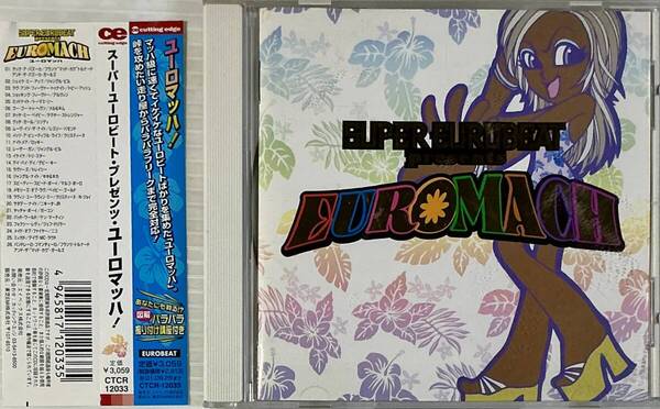 ☆ スーパー・ユーロビート・プレゼンツ・ユーロマッハ! CD Super Eurobeat Presents Euromach