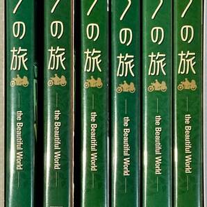 ☆ キノの旅 the Beautiful World DVD 全6巻セット