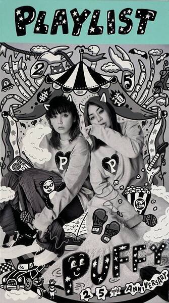 ☆ パフィー PLAYLIST ~PUFFY 25th Anniversary~ 完全生産限定盤 5CD+DVD