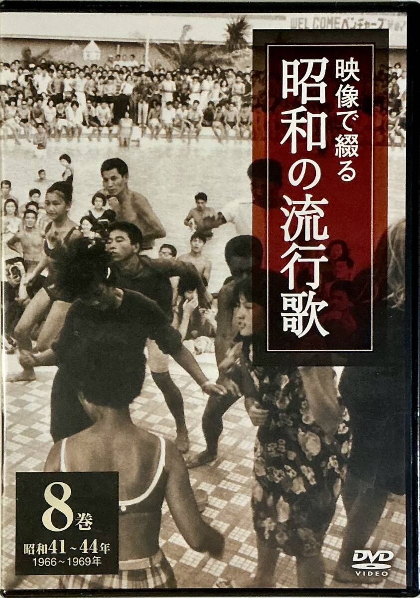 2025年最新】Yahoo!オークション -映像の昭和の中古品・新品・未