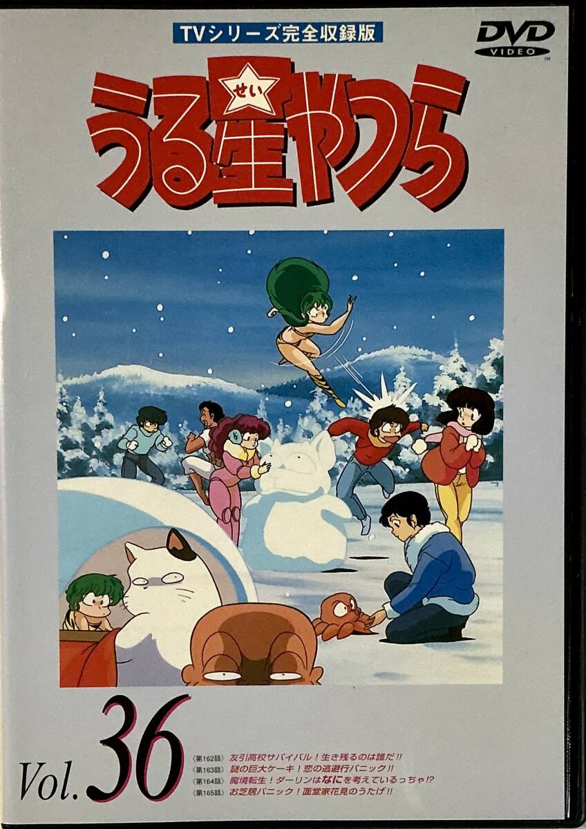 Amazon.co.jp: うる星やつら TVシリーズ完全収録版 [レンタル