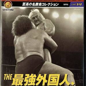 ☆ 燃えろ!新日本プロレス Vol.14 THE最強外国人 スーパーヘビー級大戦争! ハルク・ホーガン アンドレ・ザ・ジャイアント スタン・ハンセン