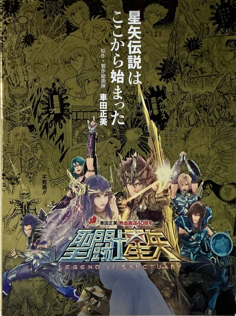 (未使用･未開封品)　聖闘士星矢 LEGEND of SANCTUARY (初回限定生産/アウターケース付き) [Blu-ray] f4u0baa Amazon.co.jp: 聖闘士星矢 LEGEND of SANCTUARY (初回限定生産