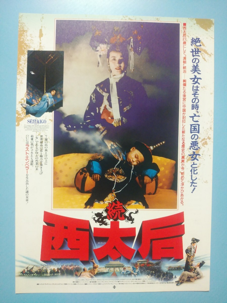 【新品ケース】西太后 DVD 第一部 第二部 続西太后 全3卷セット レンタル Amazon.co.jp: 西太后 ノーカット版 第一部・第二部【レンタル