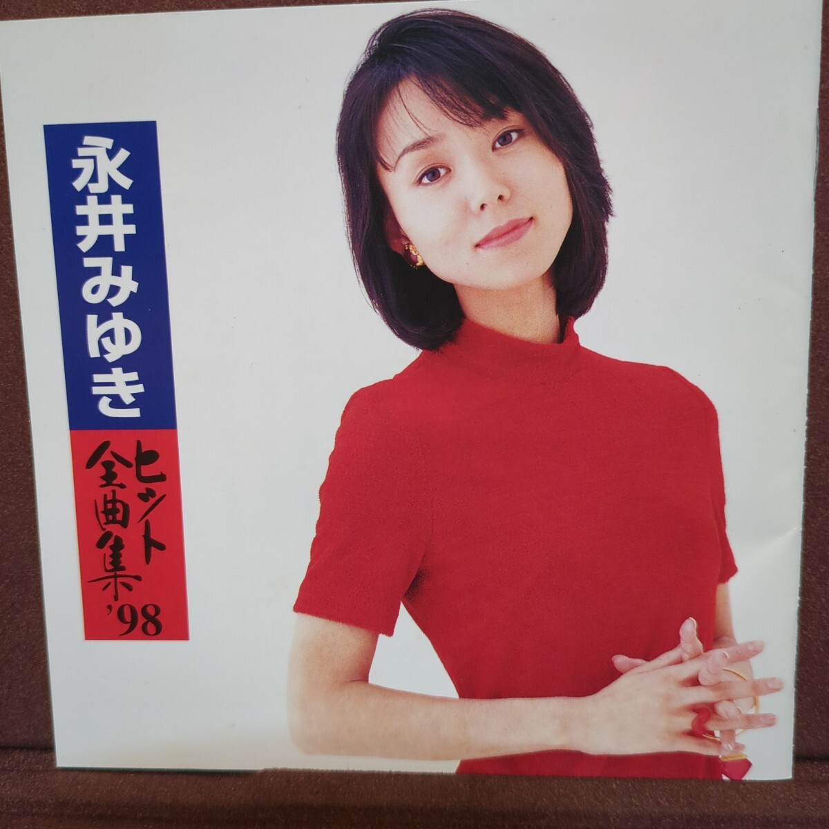 2025年最新】Yahoo!オークション -永井みゆきの中古品・新品・未