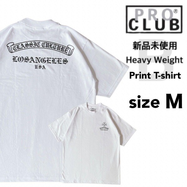 新品未使用 プロクラブ ヘビーウエイト プリント 半袖 Tシャツ 白 M B柄