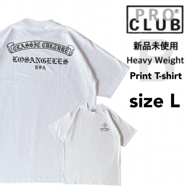 新品未使用 プロクラブ ヘビーウエイト プリント 半袖 Tシャツ 白 L B柄