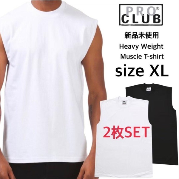 新品未使用 プロクラブ ヘビーウエイト ノースリーブ Tシャツ 白黒 XL 2枚