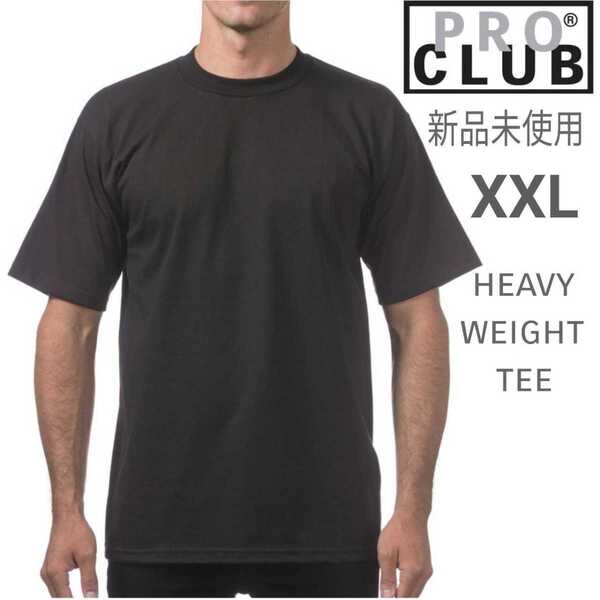 新品未使用 プロクラブ ヘビーウエイト 半袖 Tシャツ 無地 厚手 ブラック XXL 6.5oz PRO CLUB