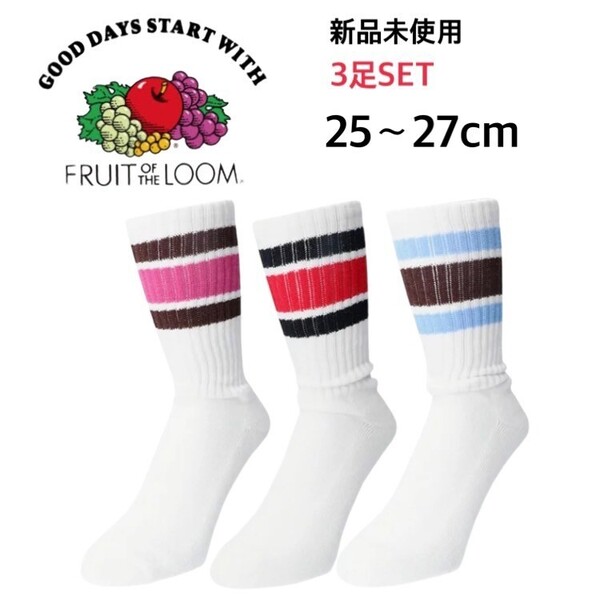 新品 フルーツオブザルーム クルー丈 ラインソックス B柄 3足 25-27cm FRUIT OF THE LOOM 700789003PAIR SOCKS sx7664 靴下