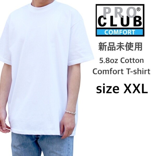 新品未使用 プロクラブ 5.8oz コンフォート 無地 半袖 Tシャツ 白 XXLサイズ PRO CLUB 102 ホワイト クルーネック