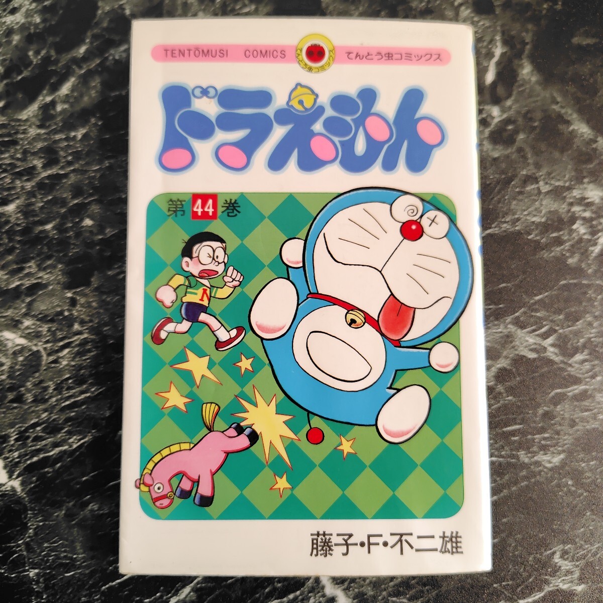 2025年最新】Yahoo!オークション -ドラえもん 初版の中古品