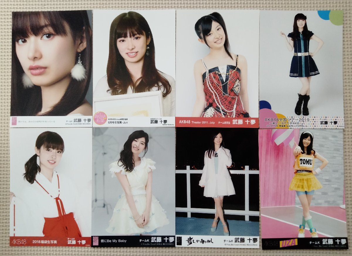 Amazon.co.jp: 【武藤十夢】 公式生写真 AKB48 サステナブル