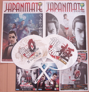 新品未使用 龍が如く0 & 龍が如く 極 非売品グッズセット -KIWAMI- 誓いの場所 Yakuza