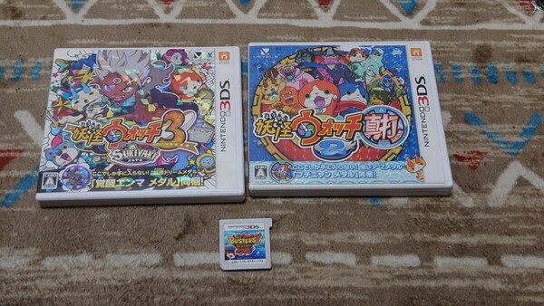 妖怪ウォッチ3 スキヤキ 妖怪ウォッチ2 真打 妖怪ウォッチバスターズ2 3DS