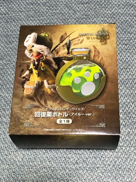未開封品 モンスターハンターワイルズ 回復薬ボトル アイルーver. MONSTER HUNTER WILDS