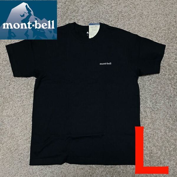 新品 montbell モンベル ペアスキンコットン Tシャツ Lサイズ ブラック 男女兼用 メンズ レディース ユニセックス アウトドア 8746