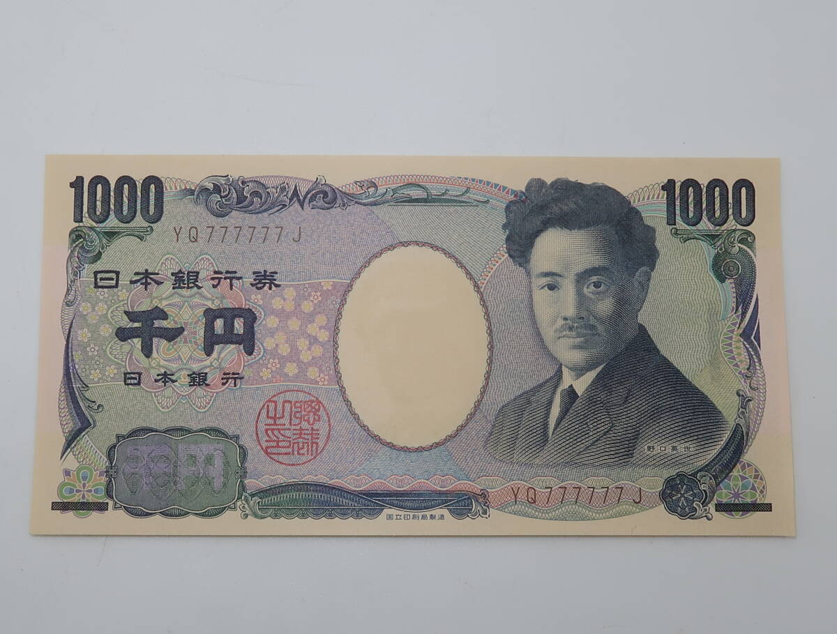 旧札 Yahoo!オークション -「(ゾロ目 ぞろ目) 777777」(日本) (紙幣