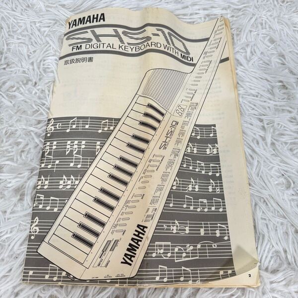 YAMAHA SHS-10 取扱説明書 マニュアル FM音源 キーボード シンセサイザー MIDI対応 昭和レトロ ヴィンテージ 現状品 F