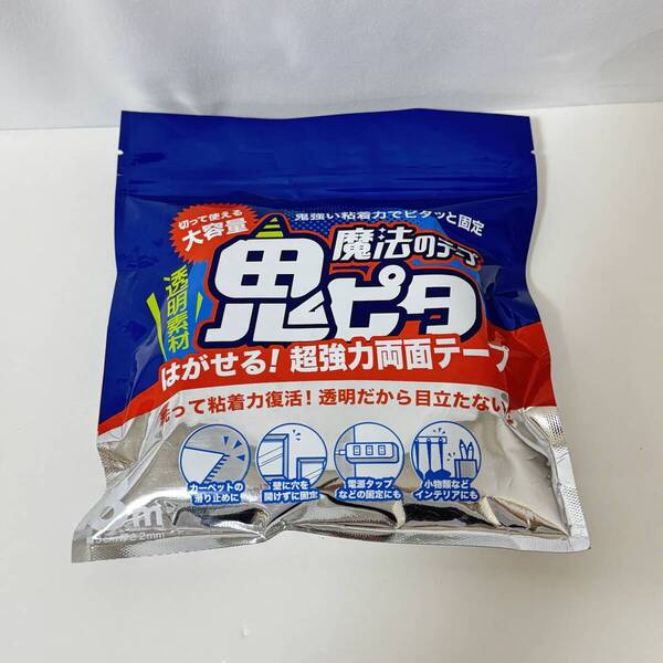 魔法のテープ 鬼ピタ 超強力両面テープ 透明タイプ 幅3cm×長さ3m はがせる 再利用可能 F