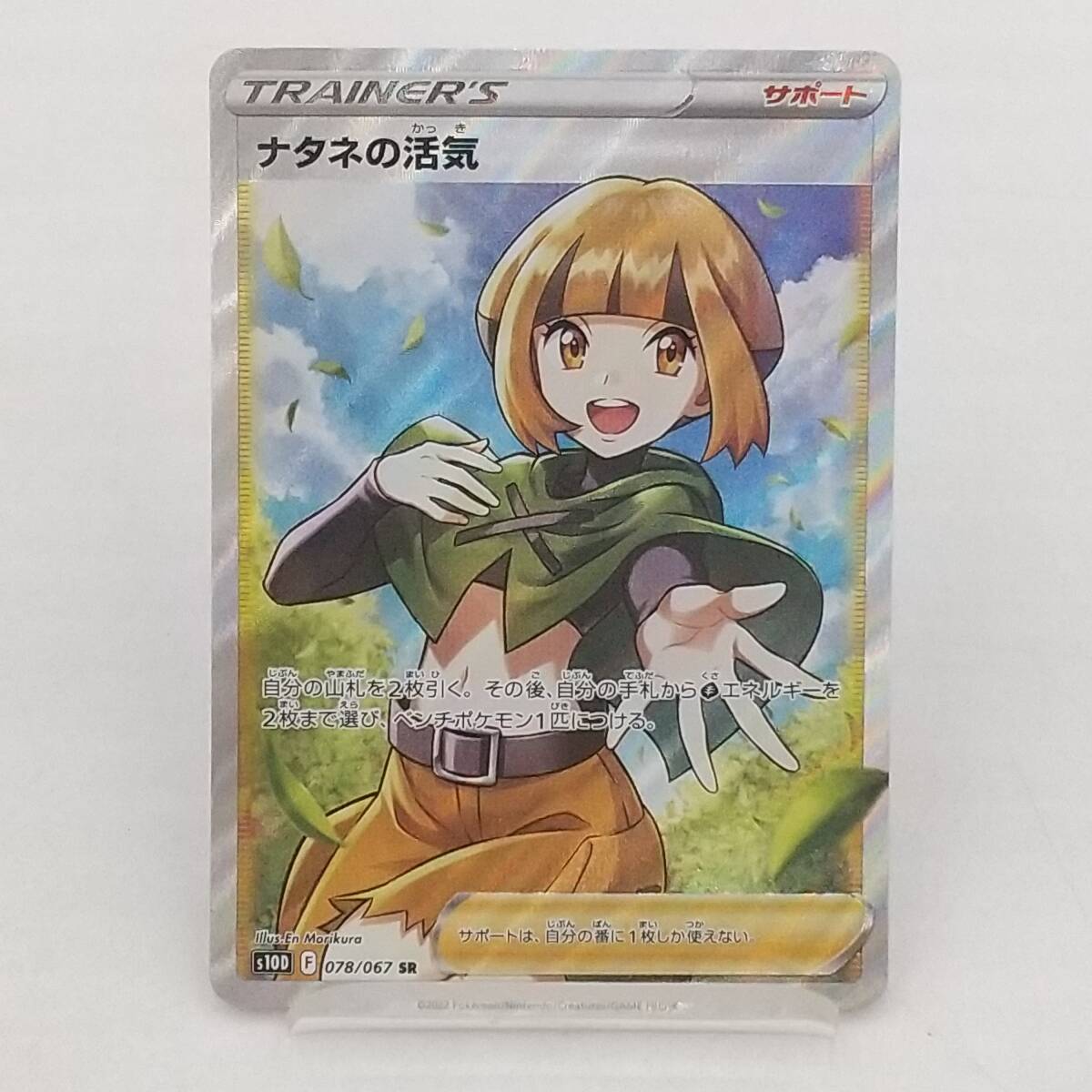 ナタネ sr 2025年最新】Yahoo!オークション -ポケモンカード ナタネ srの