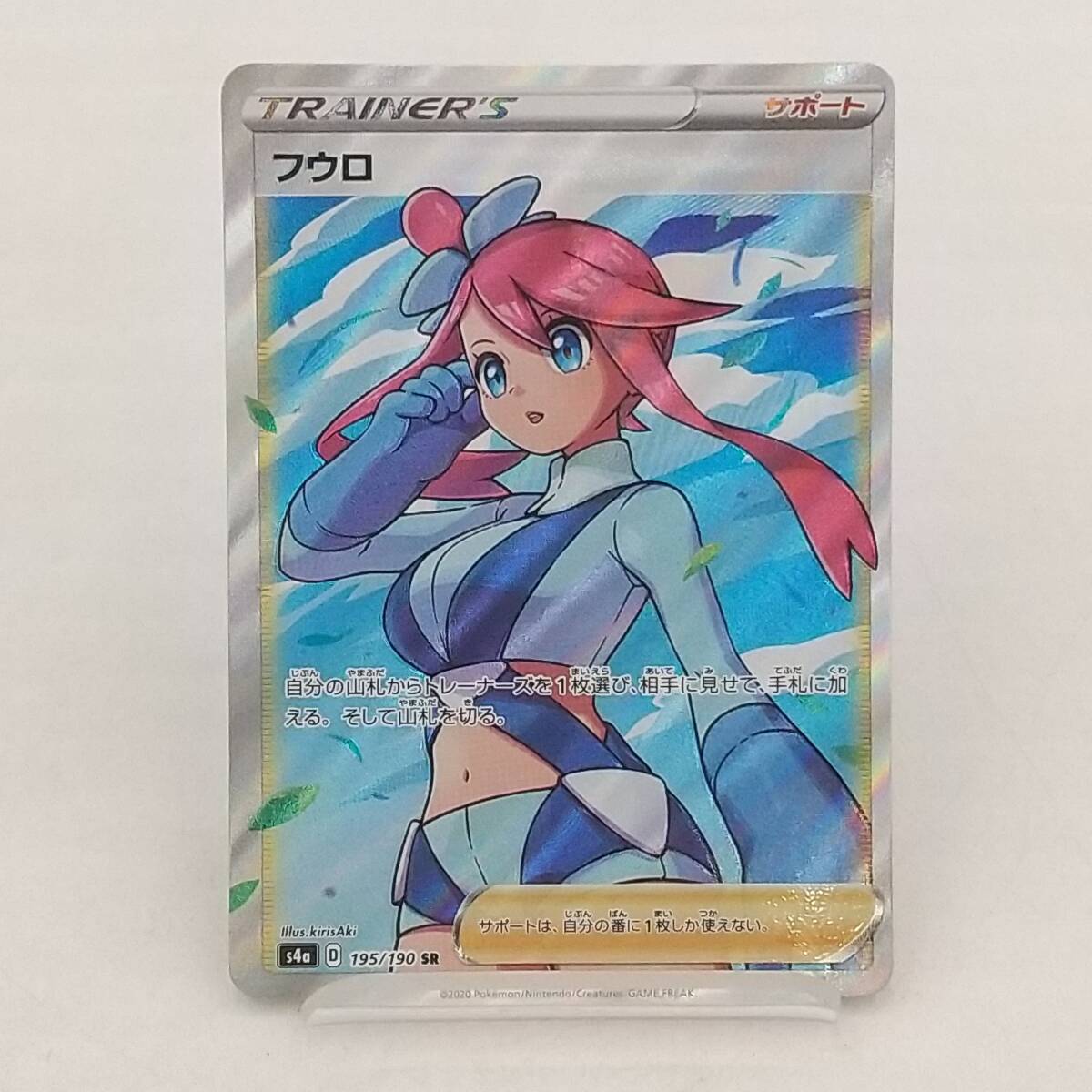 フウロ(SR仕様)【P】{164/XY-P}