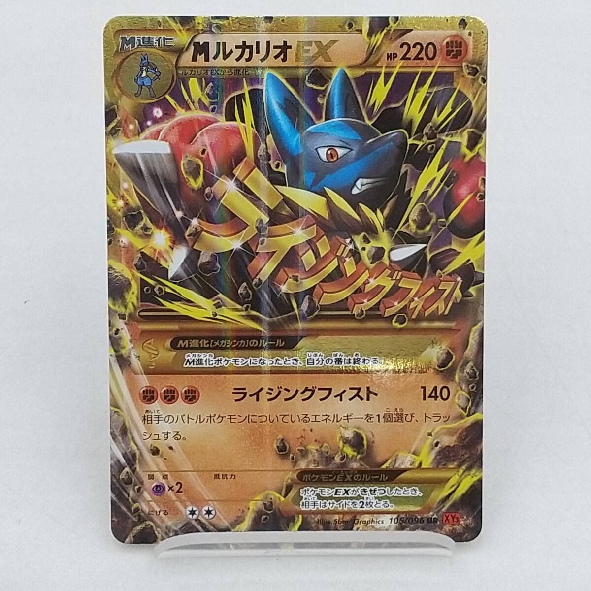 M ルカリオ Ex gx ポケモンカード - Etsy 日本