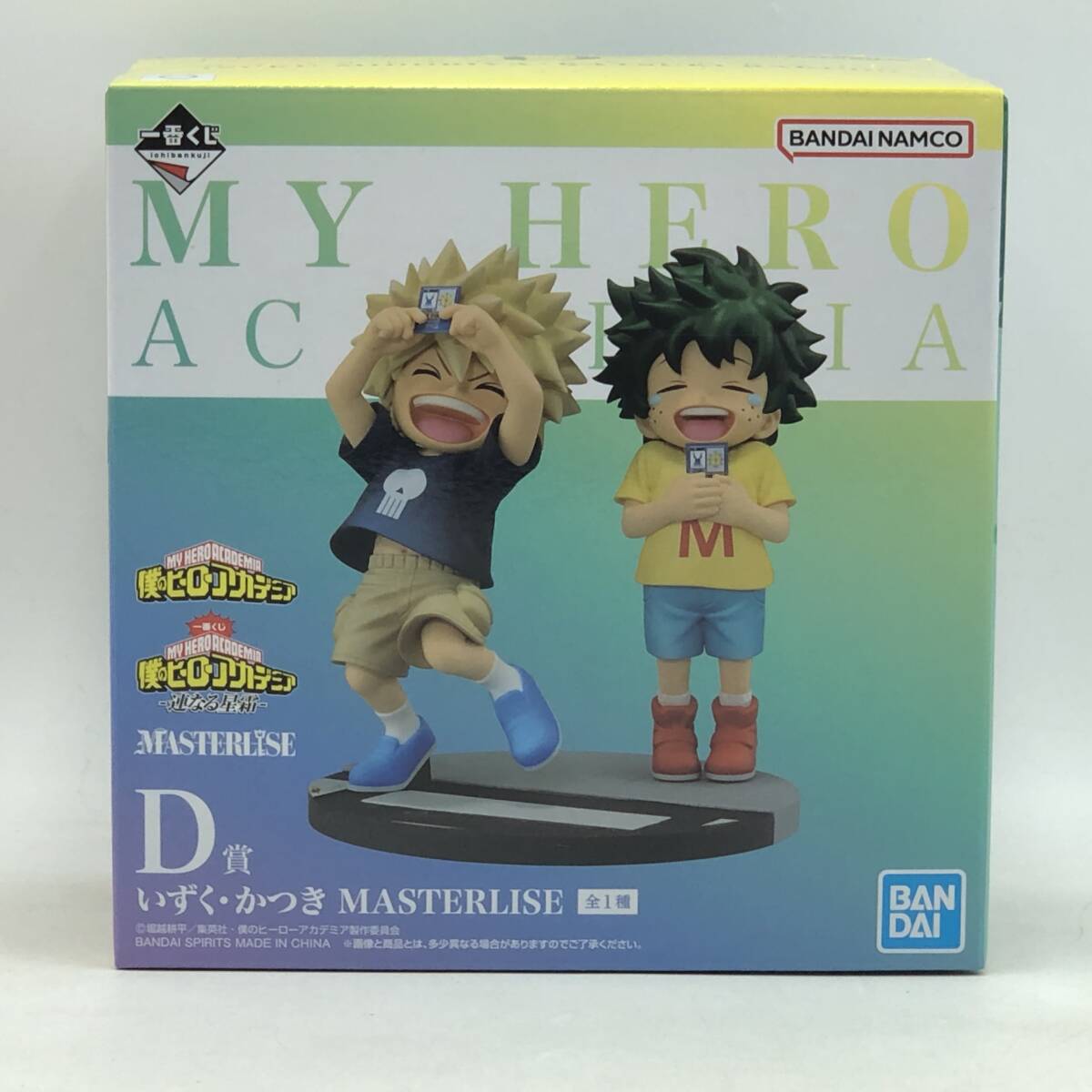 僕のヒーローアカデミア いずく・かつきフィギア 一番くじ 未開封 Yahoo!オークション -「僕のヒーローアカデミア いずく かつき