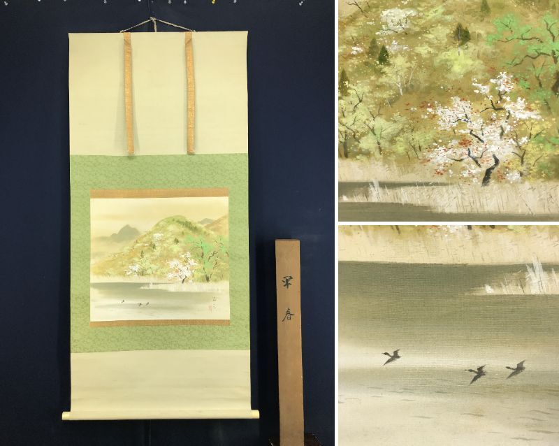 2025年最新】Yahoo!オークション -高木富三(絵画)の中古品・新品