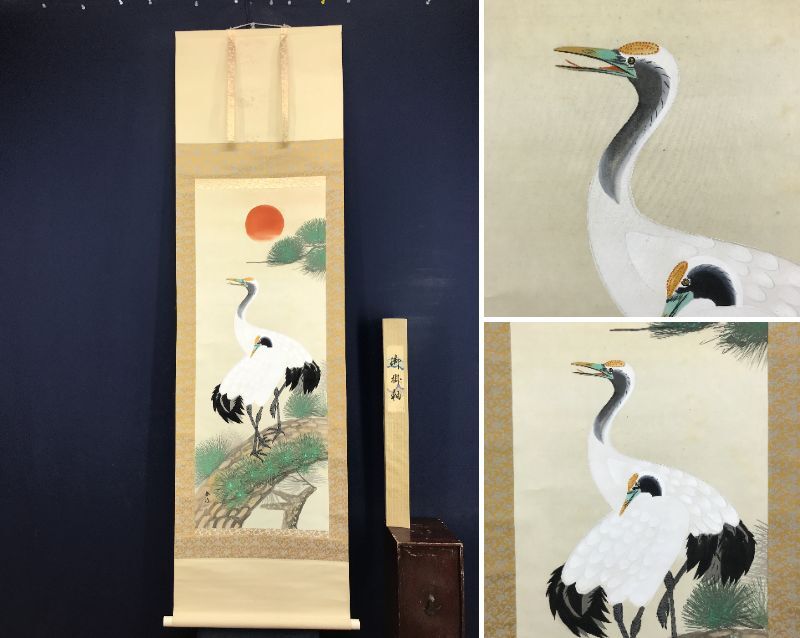 新品 掛け軸 旭日松上双鶴 一尺巾立 小川尚堂 作 2025年最新】Yahoo!オークション -松上双鶴の中古品・新品・未