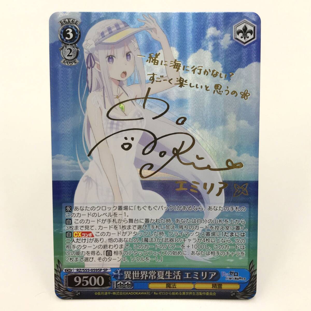 ヴァイスシュヴァルツ エミリア sp Yahoo!オークション -「エミリア sp」(ヴァイスシュヴァルツ