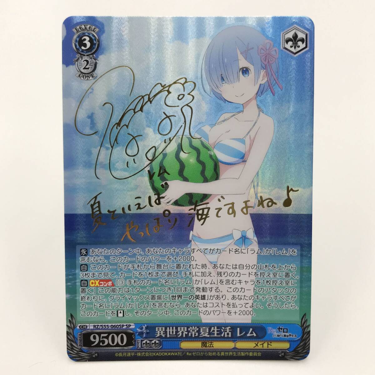 ヴァイス リゼロ 何でもお任せ レム SP サイン Yahoo!オークション -「レム サイン」(ヴァイスシュヴァルツ