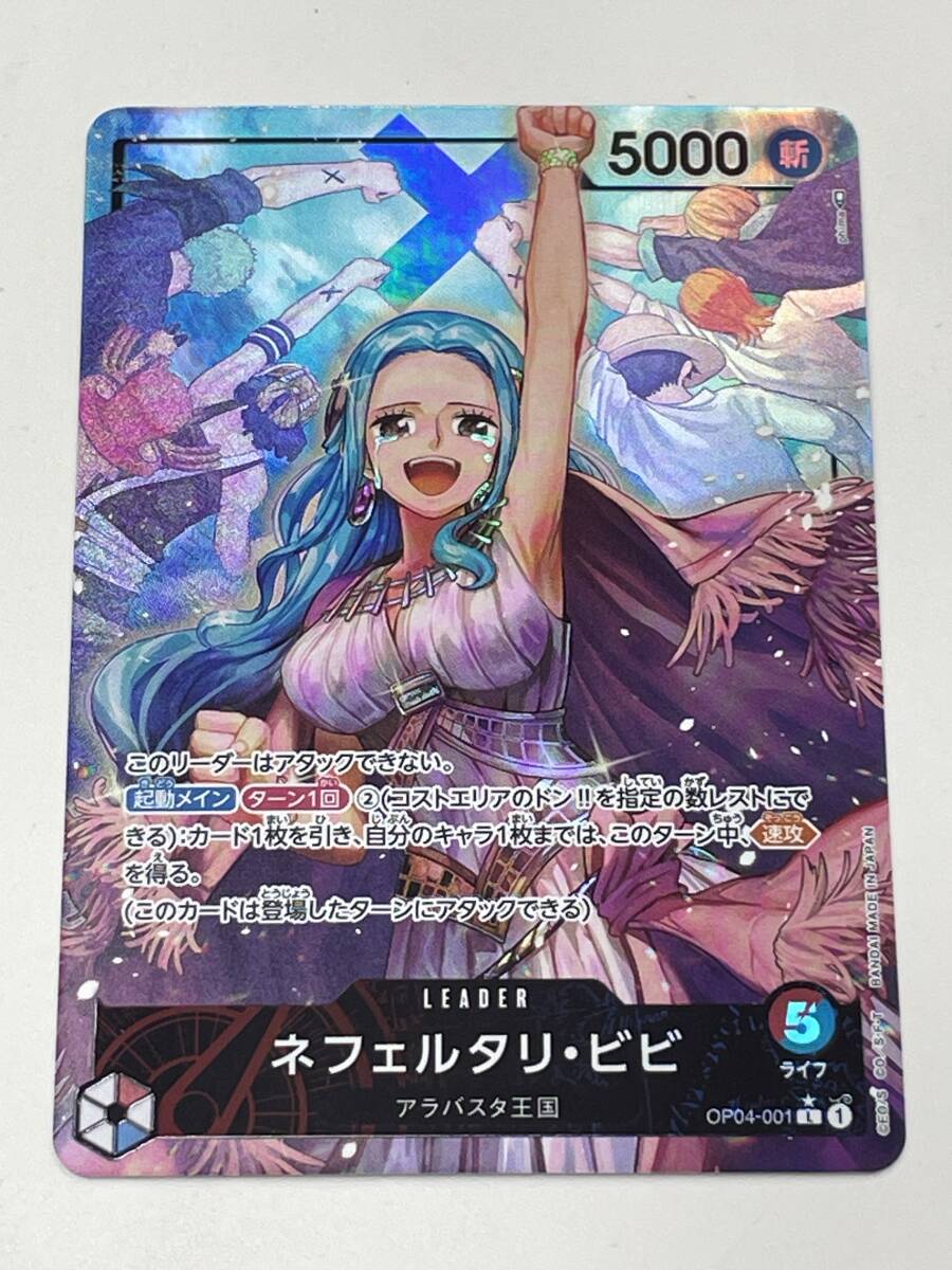 ネフェルタリ・ビビ L☆（リーダーパラレル） ワンピースカード
