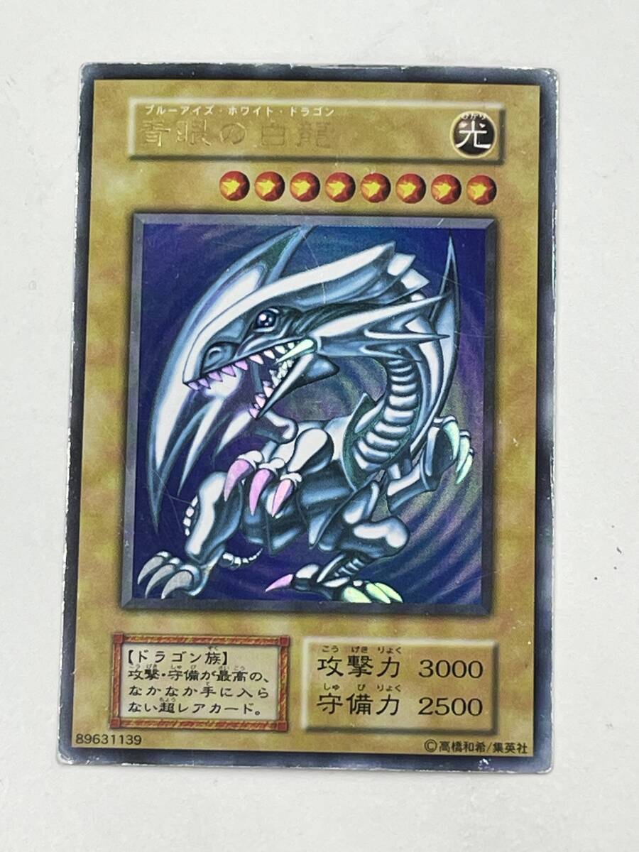 お買得】 遊戯王 青眼の白龍 初期 スターターボックス ブルー